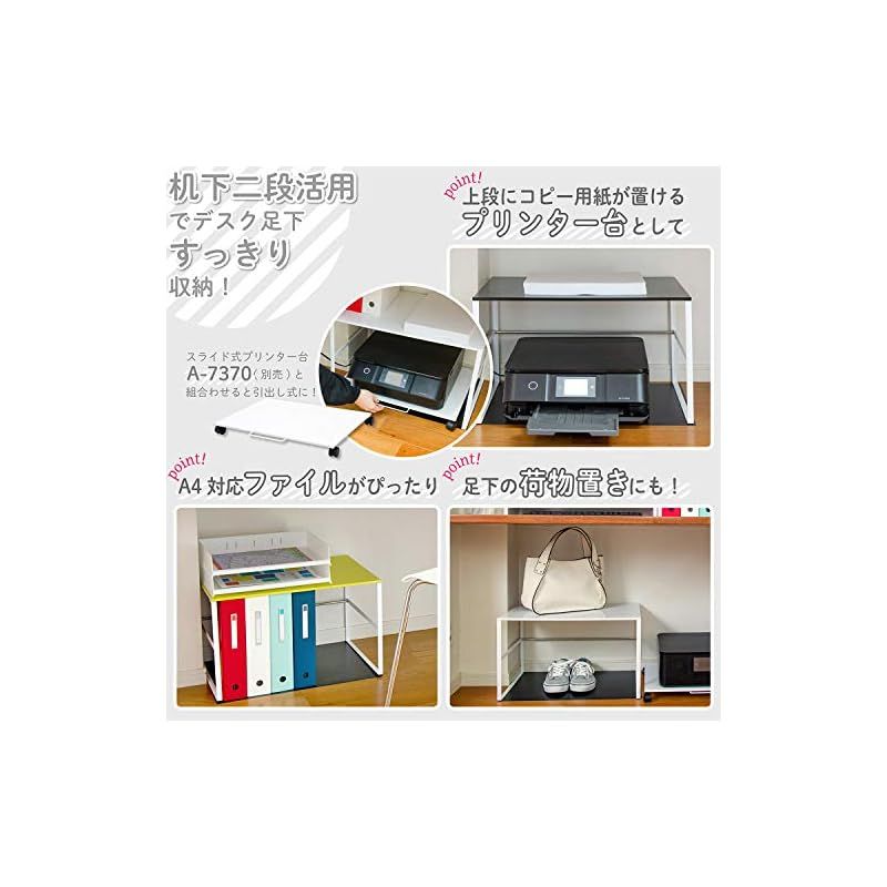 プリンタ台・プリンタラック シロ ナカバヤシ マルチファイルラック W50cm プリンター台 ND-F525シロ ナカバヤシ プリンター台 マルチファイルラック W50cm シロ ND-F525