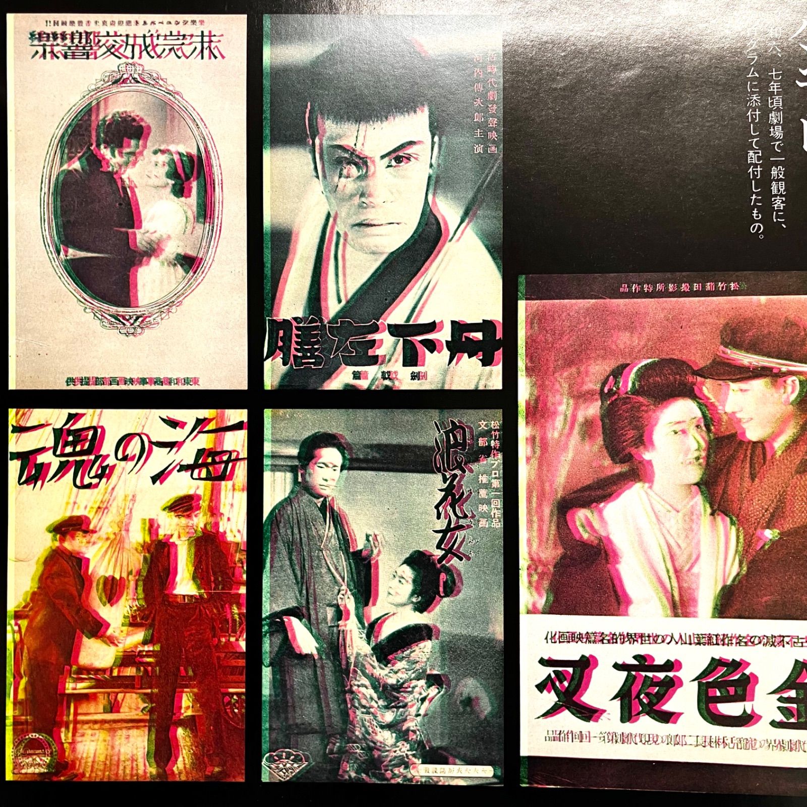 ①【 プログラム映画史 】-懐かしの復刻版-大正から戦中まで