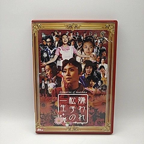 嫌われ松子の一生 ＴＶドラマ版 DVD-BOX Amazon.com: 嫌われ松子の一生 通常版 [DVD] : Movies & TV