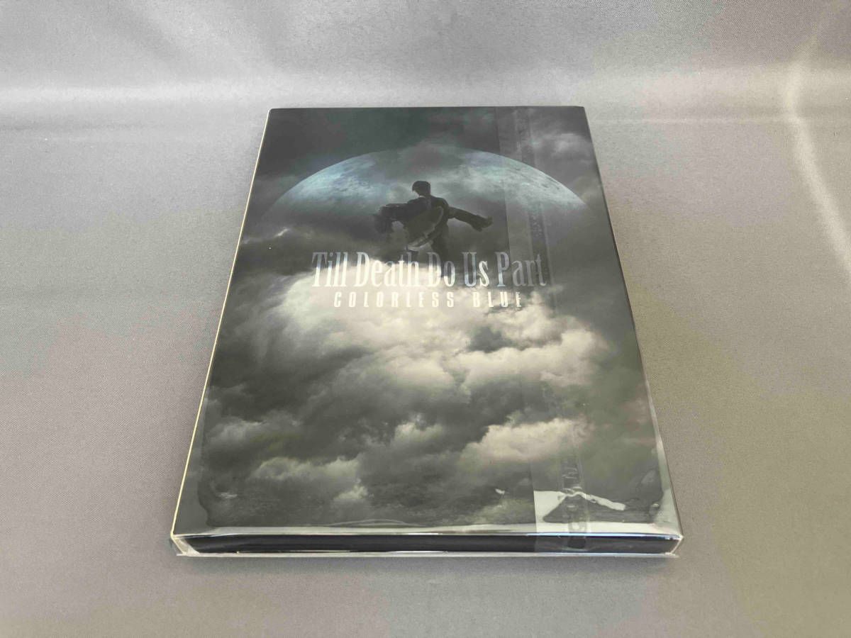 DVD 死ガ二人ヲワカツマデ・・・第一章 色ノナイ青(JOYSOUND限定