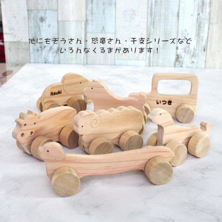 【無料名入れサービス中】ひのきのくるま パトカー 木のおもちゃ 出産祝い 内祝い 節句祝い ベビー 木の車 誕生日