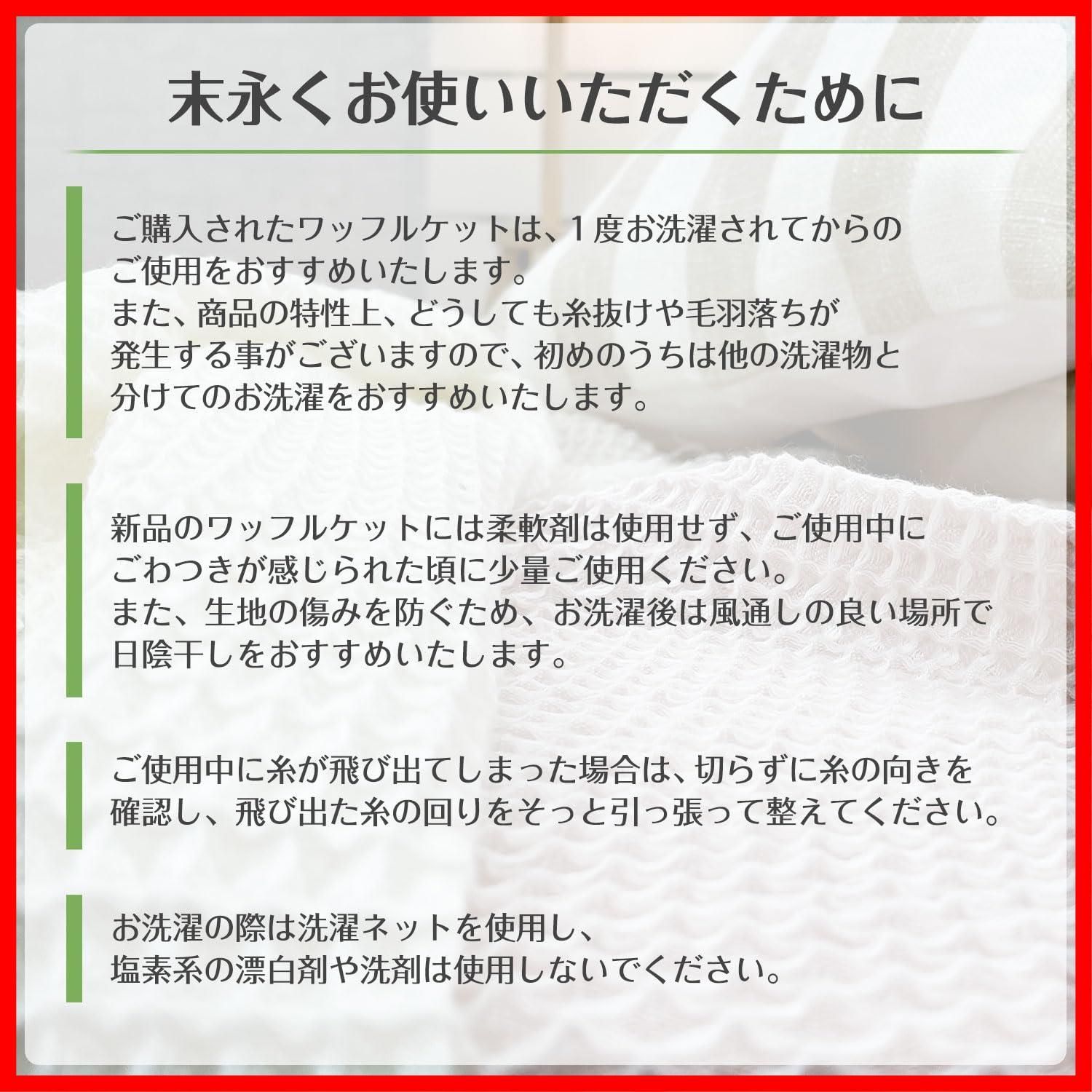 タオルケット シングル