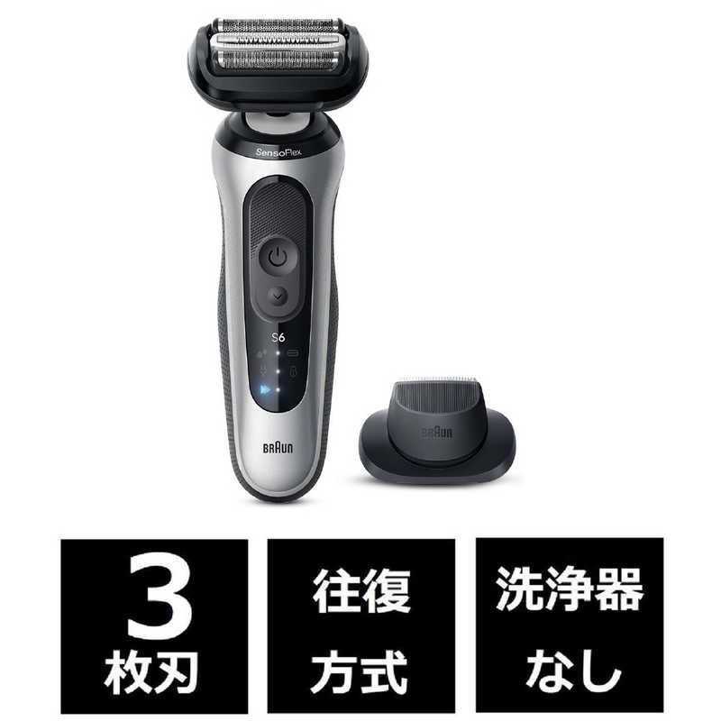 新品未使用 ブラウンシェーバー シリーズ6（メンズシェーバー/電気 