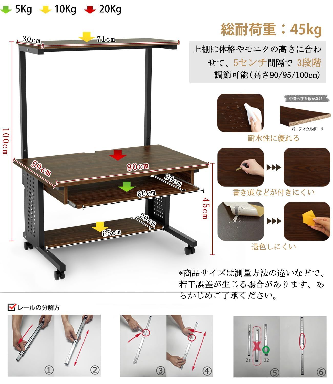 キーボードテーブル付 耐荷重45kg