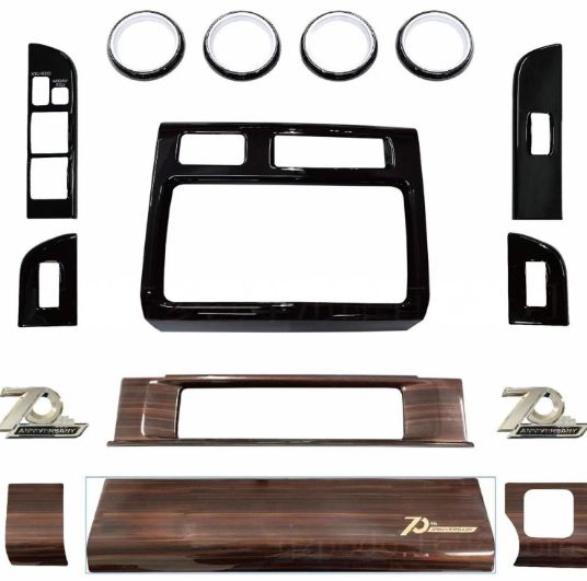 ランドクルーザー70系 LC76 LC75 LC79 70周年記念車 内装ウッド調パネルカバー 13 15ピース ドレスアップ 感