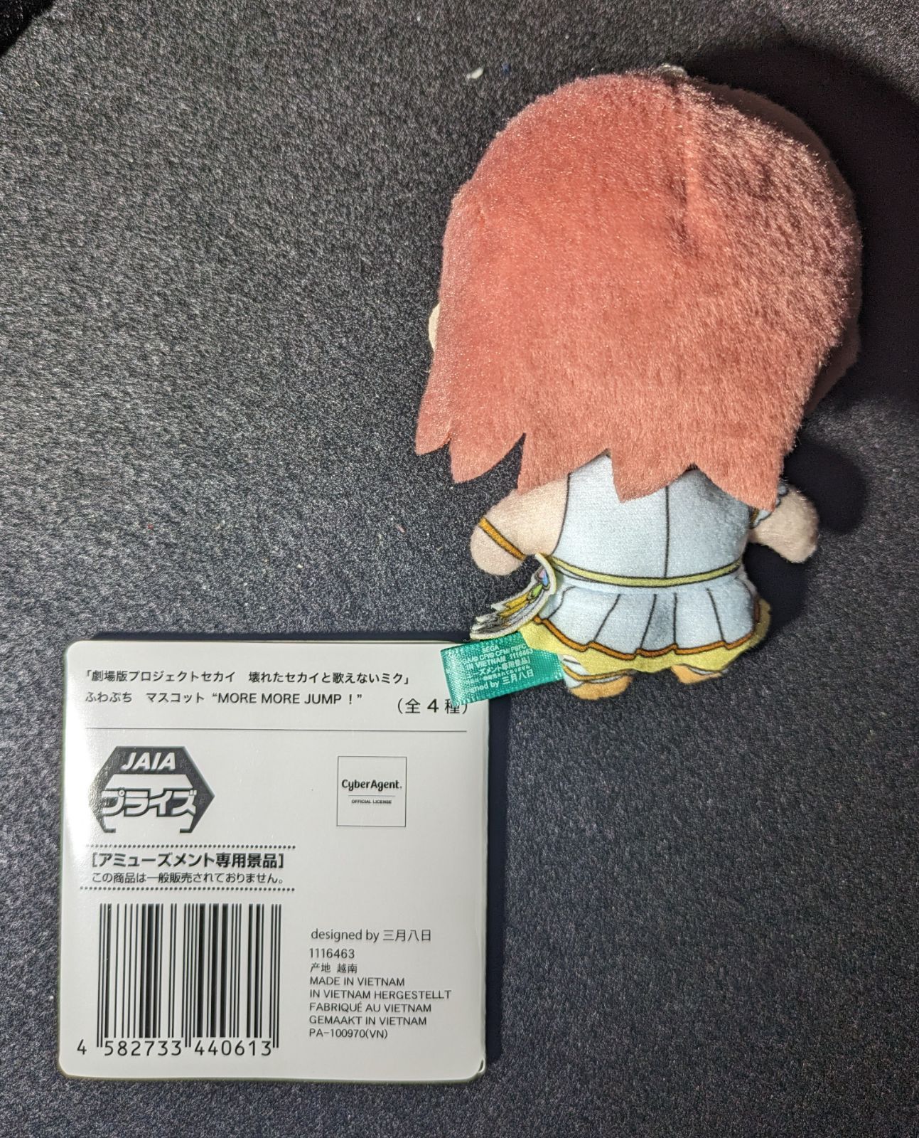 劇場版 プロセカ ふわぷちミニぬいぐるみ Leo/need 全4種セット