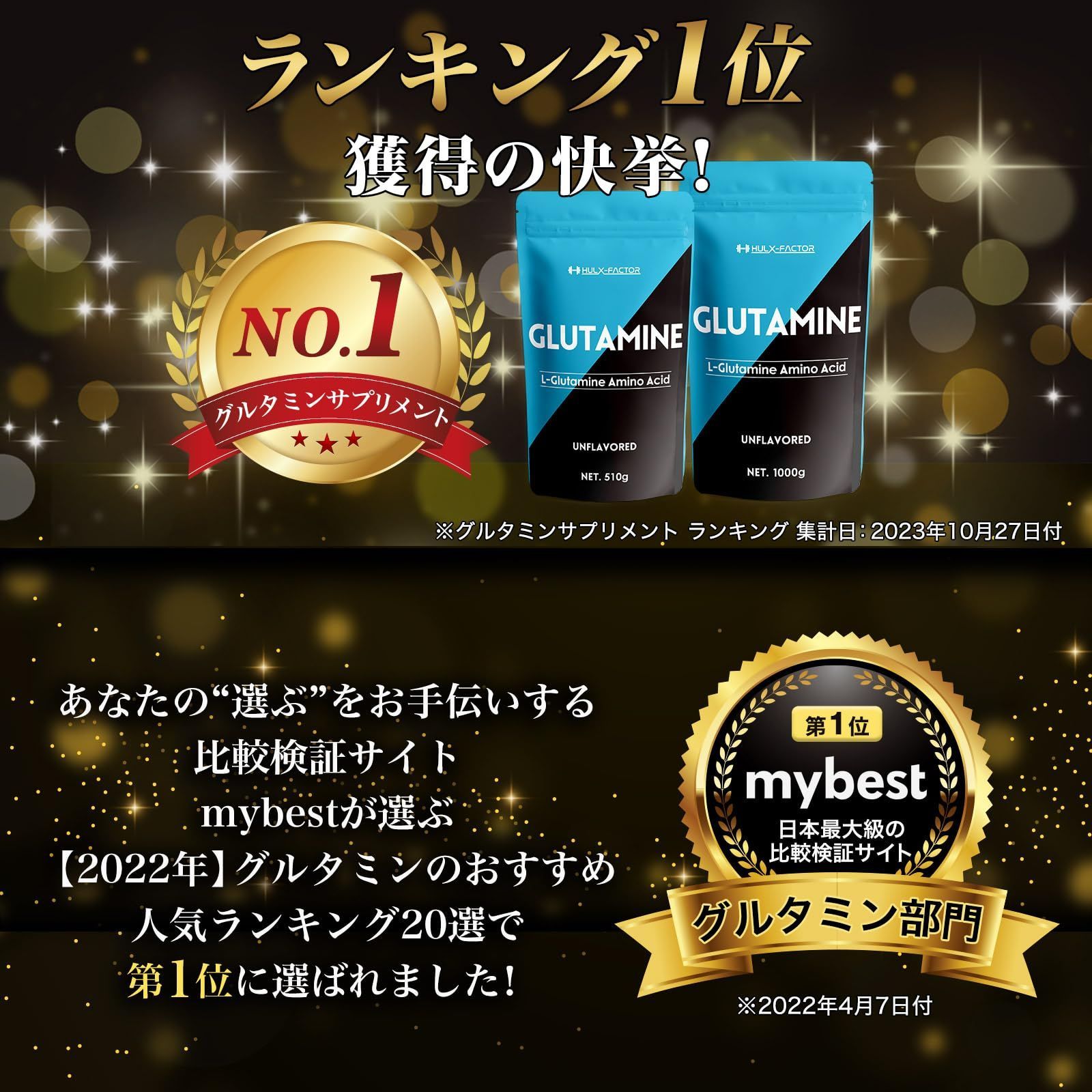 人気商品】グルテンフリー 1000000mg L-グルタミン ハルクファクター 1kg 低臭製法 パウダー - メルカリ