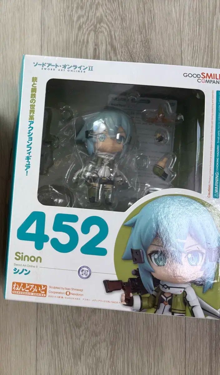 ソアオン サイノン 粘土