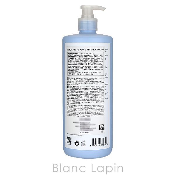 オラプレックス OLAPLEX No.4Cボンドメンテナンスクラリファイン