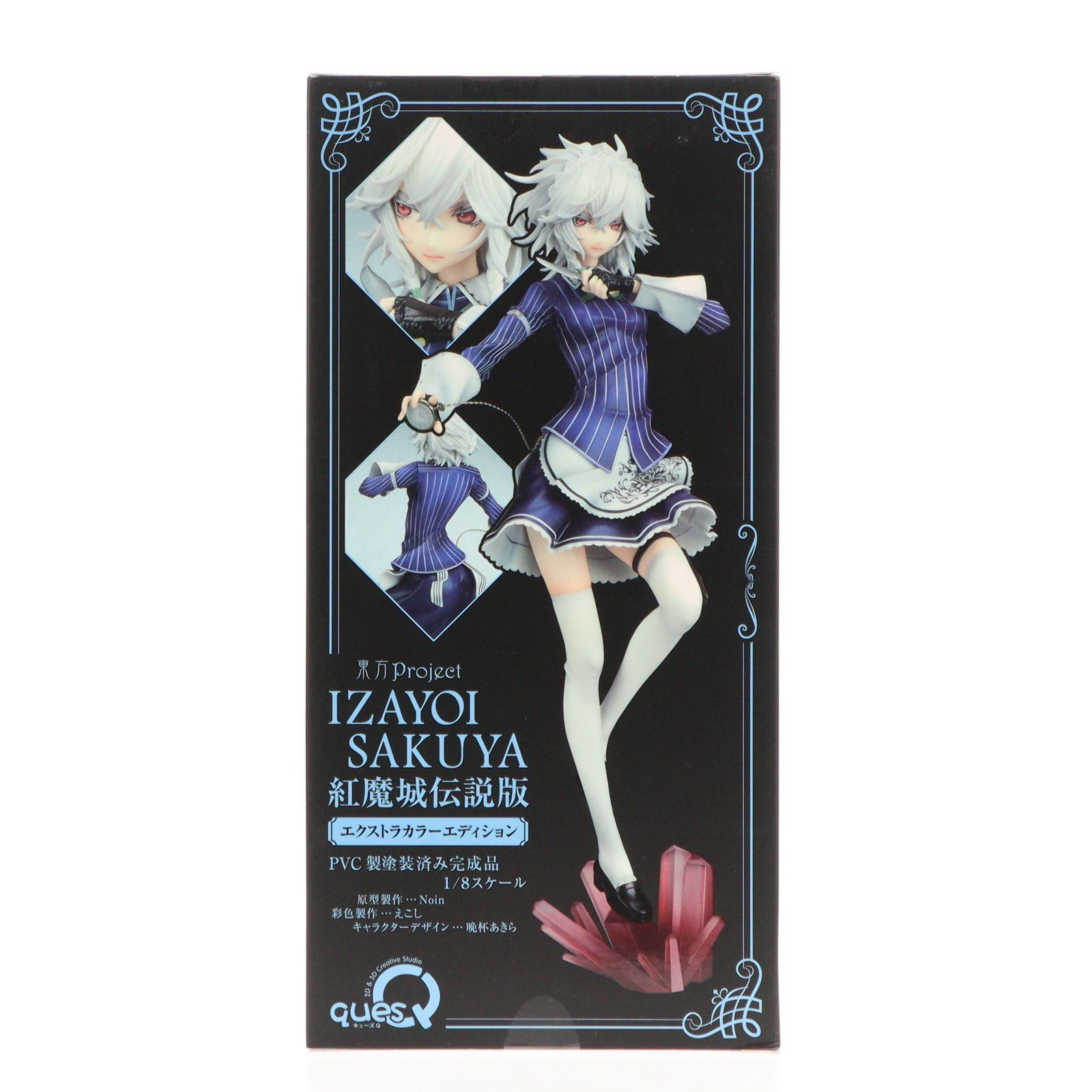 十六夜咲夜(いざよいさくや) 紅魔城伝説 エクストラカラー版 東方