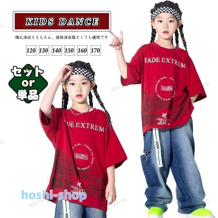 赤 Tシャツ キッズ ダンス衣装 セットアップ 応援服 レッドトップス 半袖 キッズ ヒップホップ 韓国 デニムパンツ ゆったり 女の子 応援団 応援 韓国 K-POP 演出