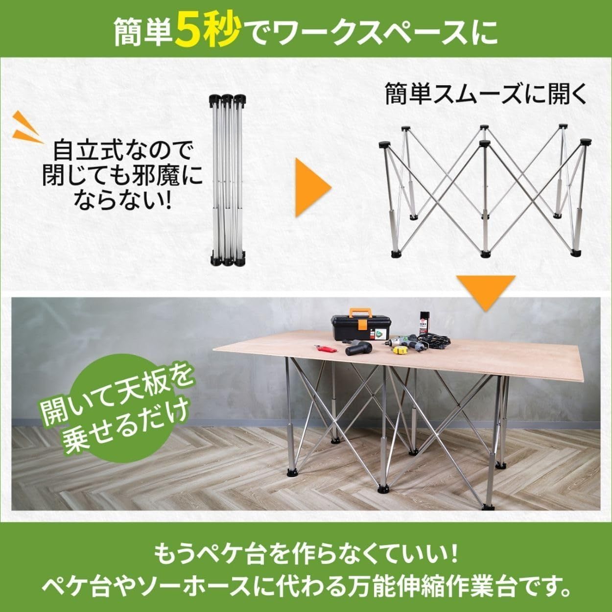 組み立て不要 軽量作業台