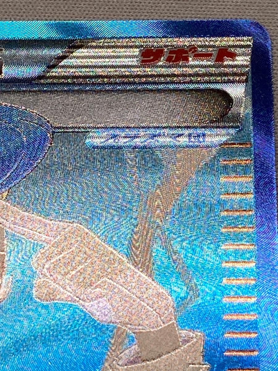 【美品】ポケモンカード　アクロマ　SR BW 075/070 プラズマゲイル アクロマ(075/070 SR) | SR | ドラゴンスター | ポケモンカード