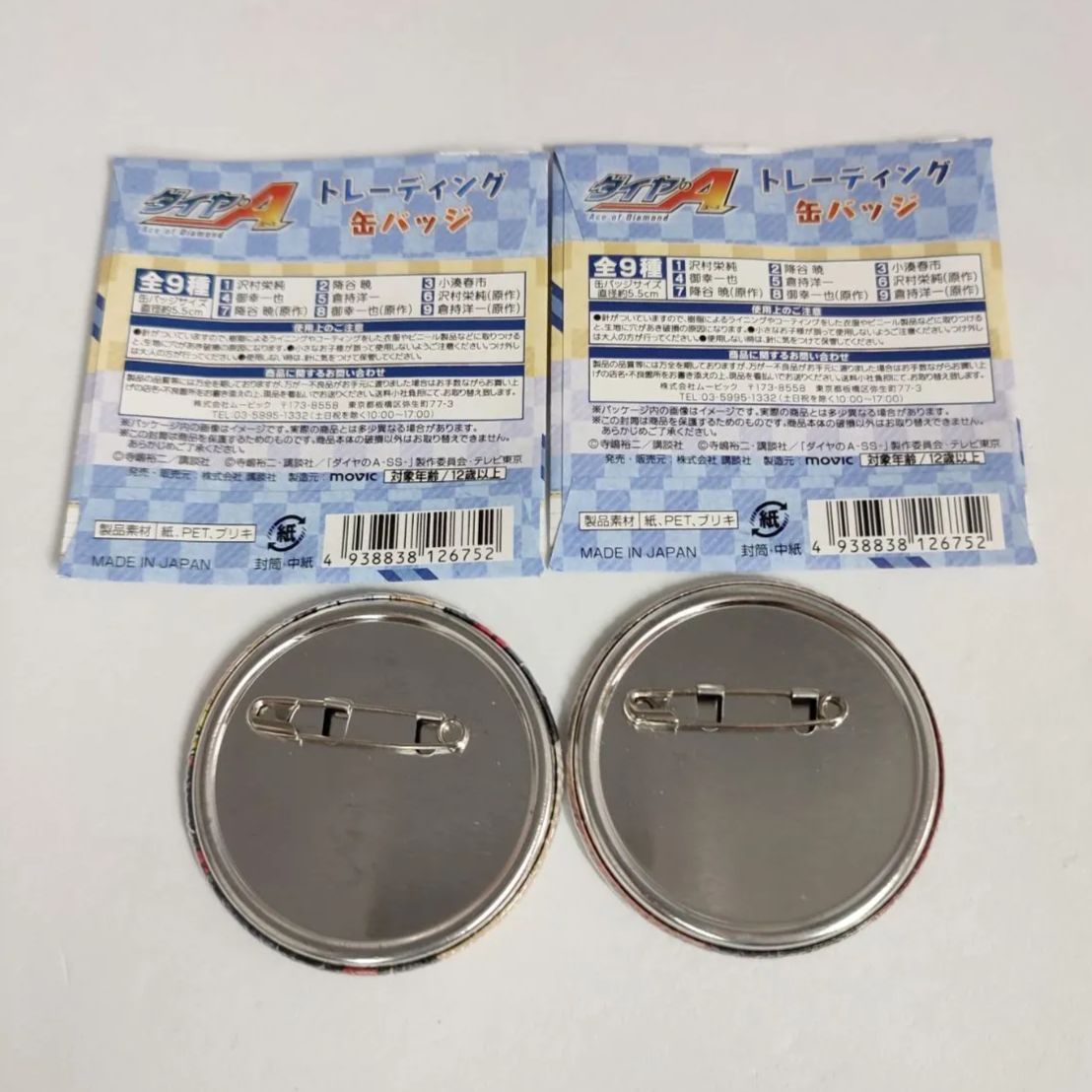 ダイヤのA 沢村栄純 きゃらぐま 缶バッジ セット - メルカリ