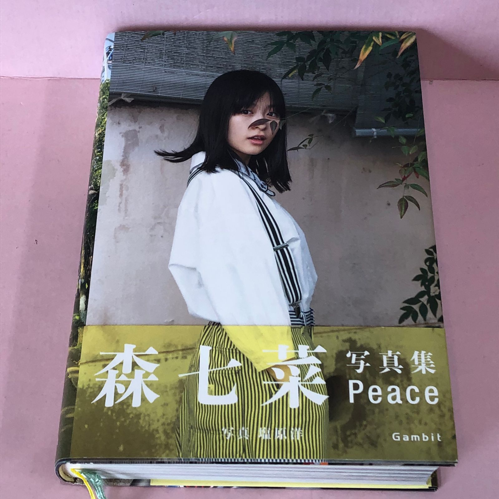 Peace 森七菜 Amazon.co.jp: 森七菜 ファースト写真集『Peace』 : 森七菜, 塩原洋: 本