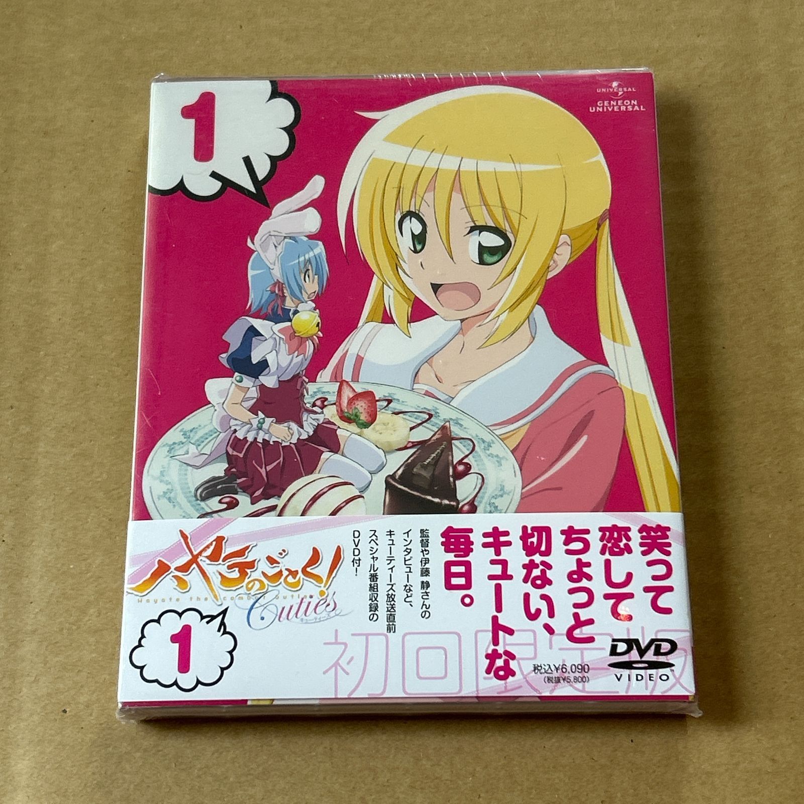 ハヤテのごとく! Cuties 第1巻 初回 版