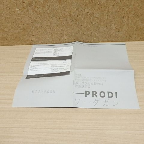 ガスボンベ- ボトル付き