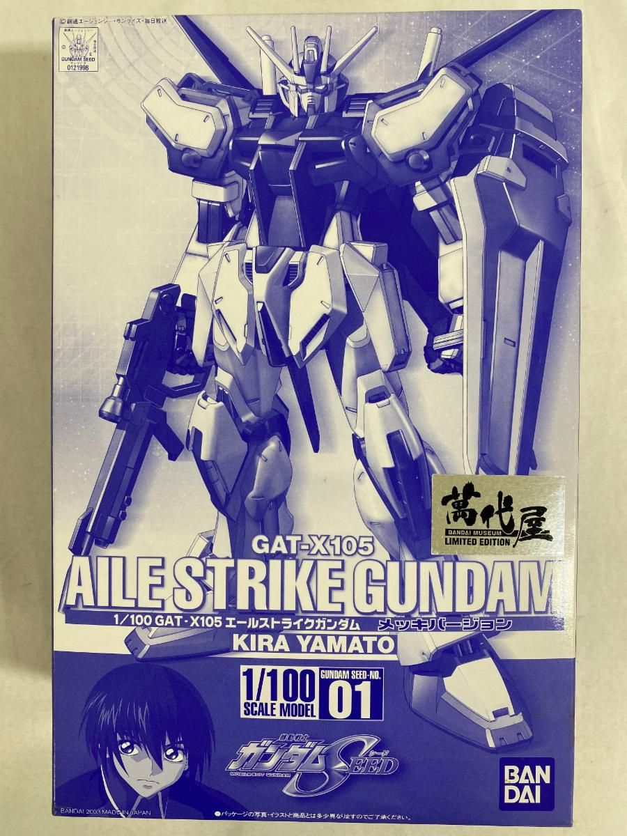 GAT-X105 エールストライクガンダム メッキバージョン バンダイミュージアム限定】1/100 GAT-X105 エールストライク
