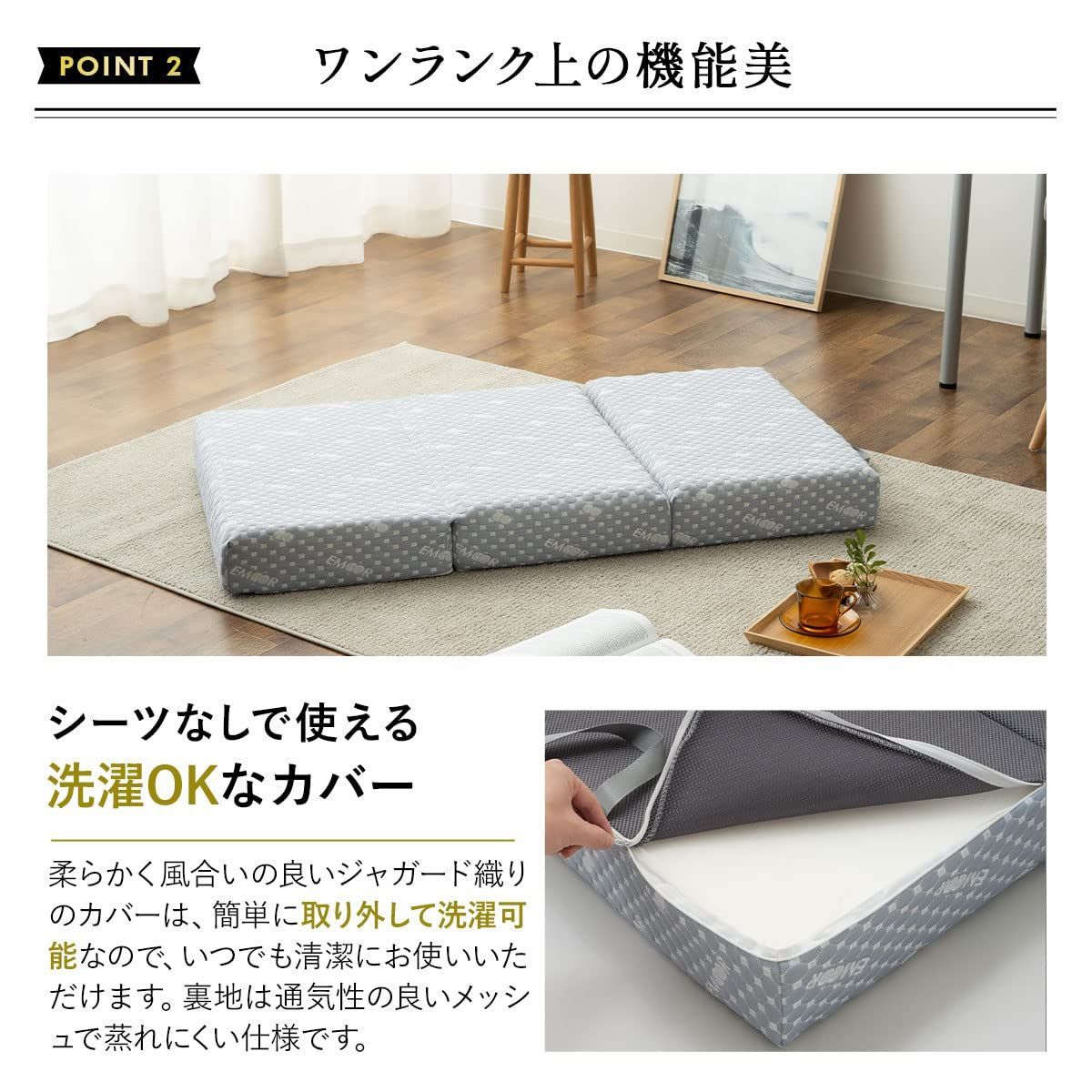 エムール ごろ寝マット