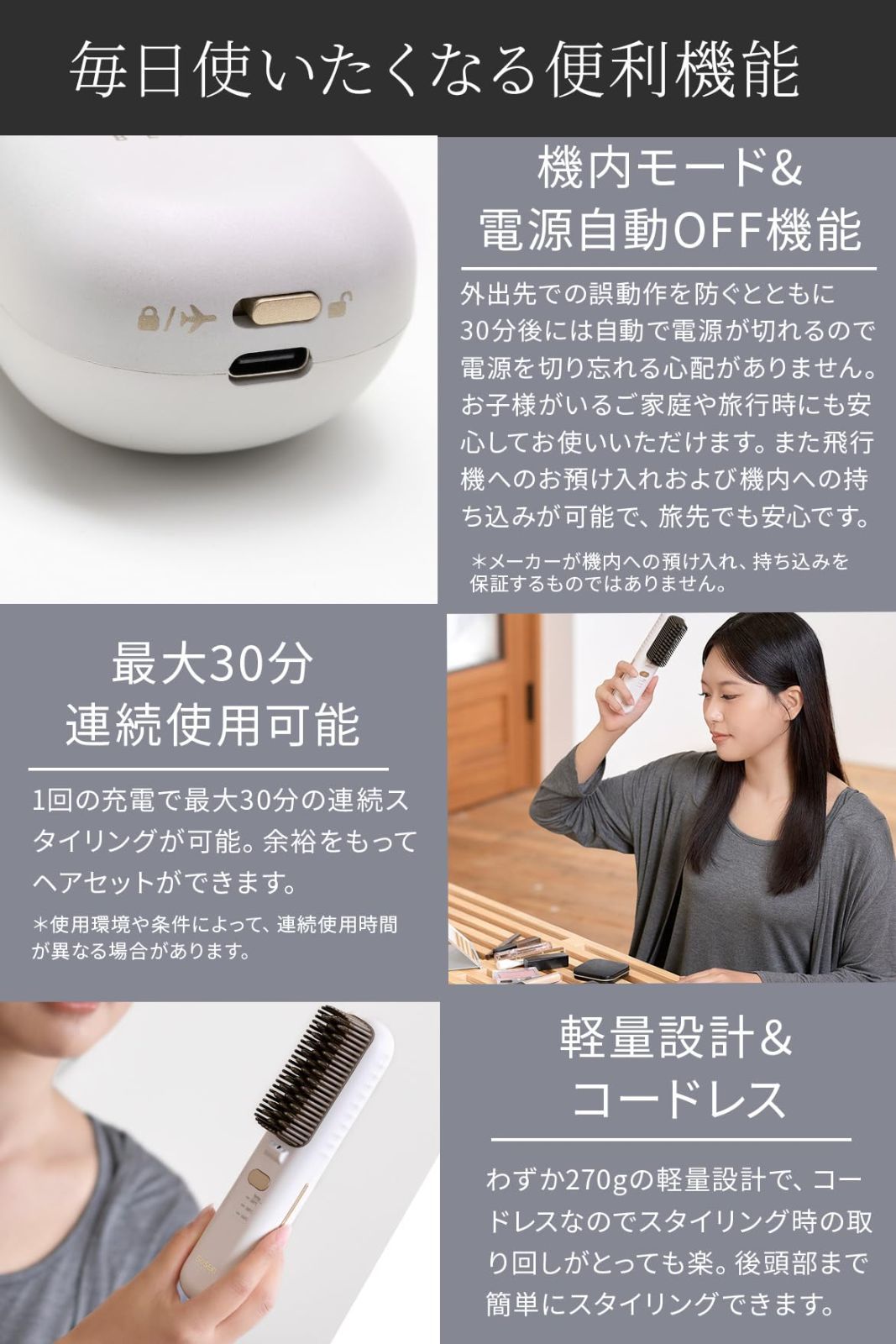 摩擦低減 さらさらヘアー