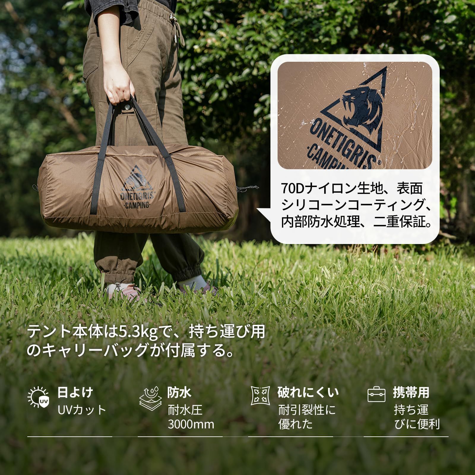 OneTigris GASTROPOD 2-6人用ワンポールテント 耐水圧3000mm