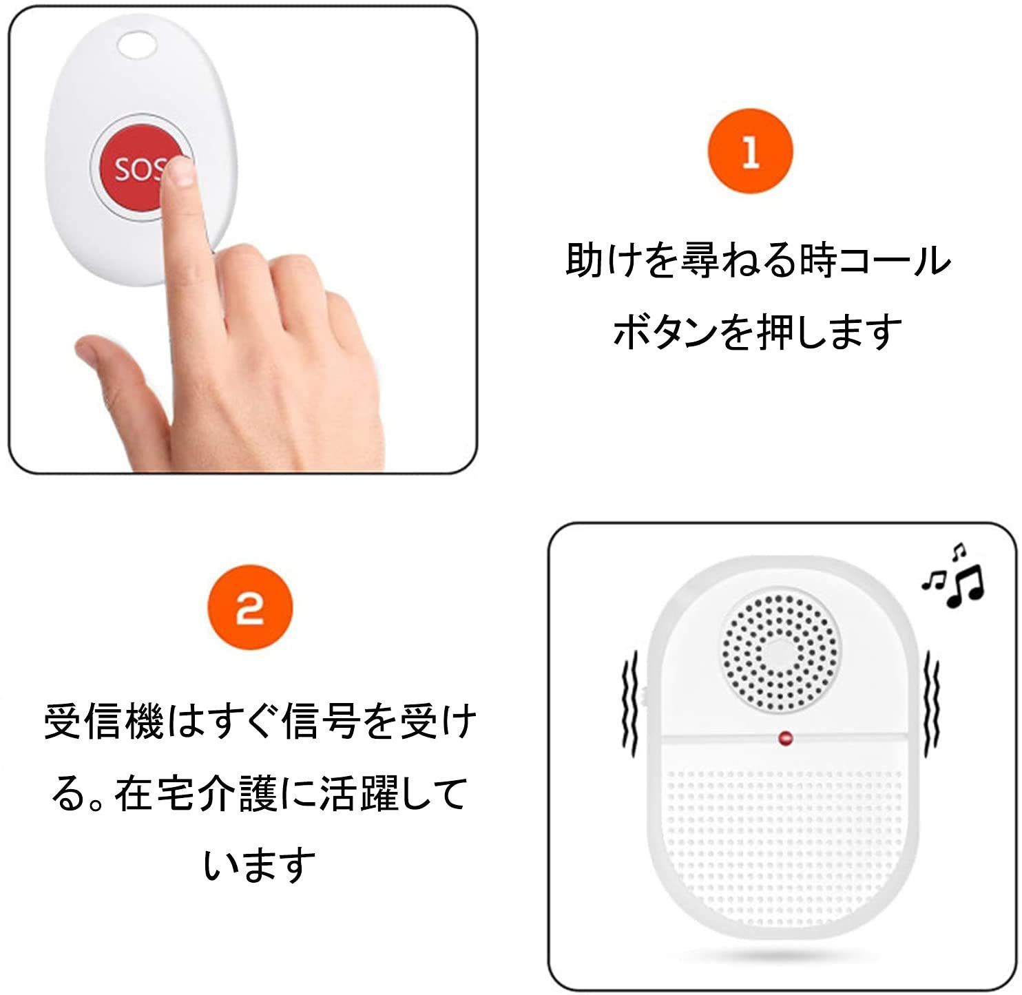 人気商品】介護 無線 ナースコール 振動 呼び出しベル 警報システム