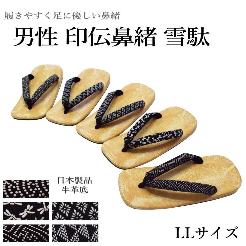 雪駄 メンズ 本革 紳士 男物 印伝調 鼻緒 全５種 LLサイズ 草履 雪駄 軽装履 牛革底 牛皮底 男性 印傳 印伝 鱗 菊菱 紗綾形 とんぼ 青海波