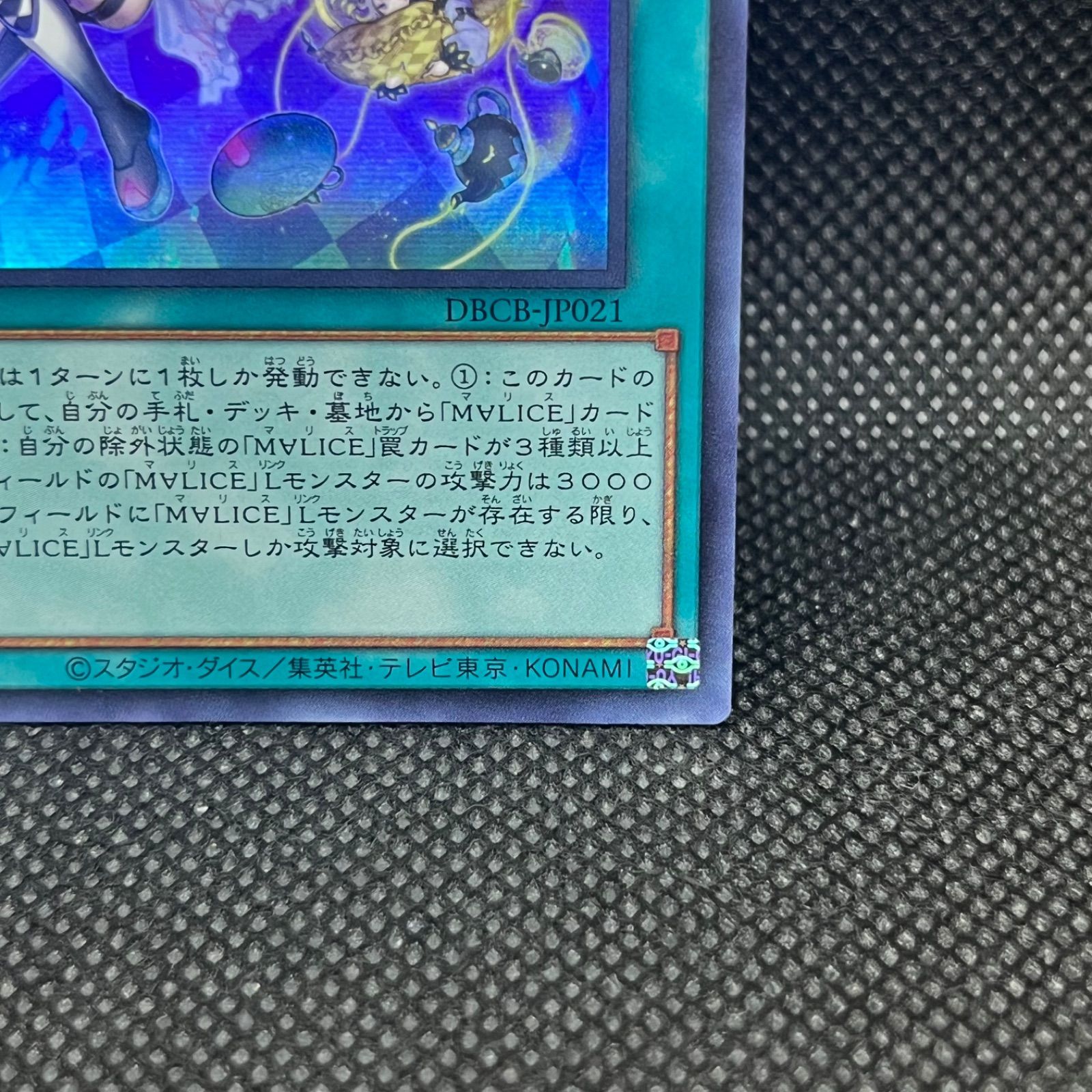 メルカリ便　遊戯王　M∀LICEコンプセット メルカリ便 遊戯王 M∀LICEコンプセット 【公式通販】