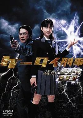 中古】国内TVドラマDVD ケータイ刑事 銭形雷 DVD-BOX(1) 4枚組