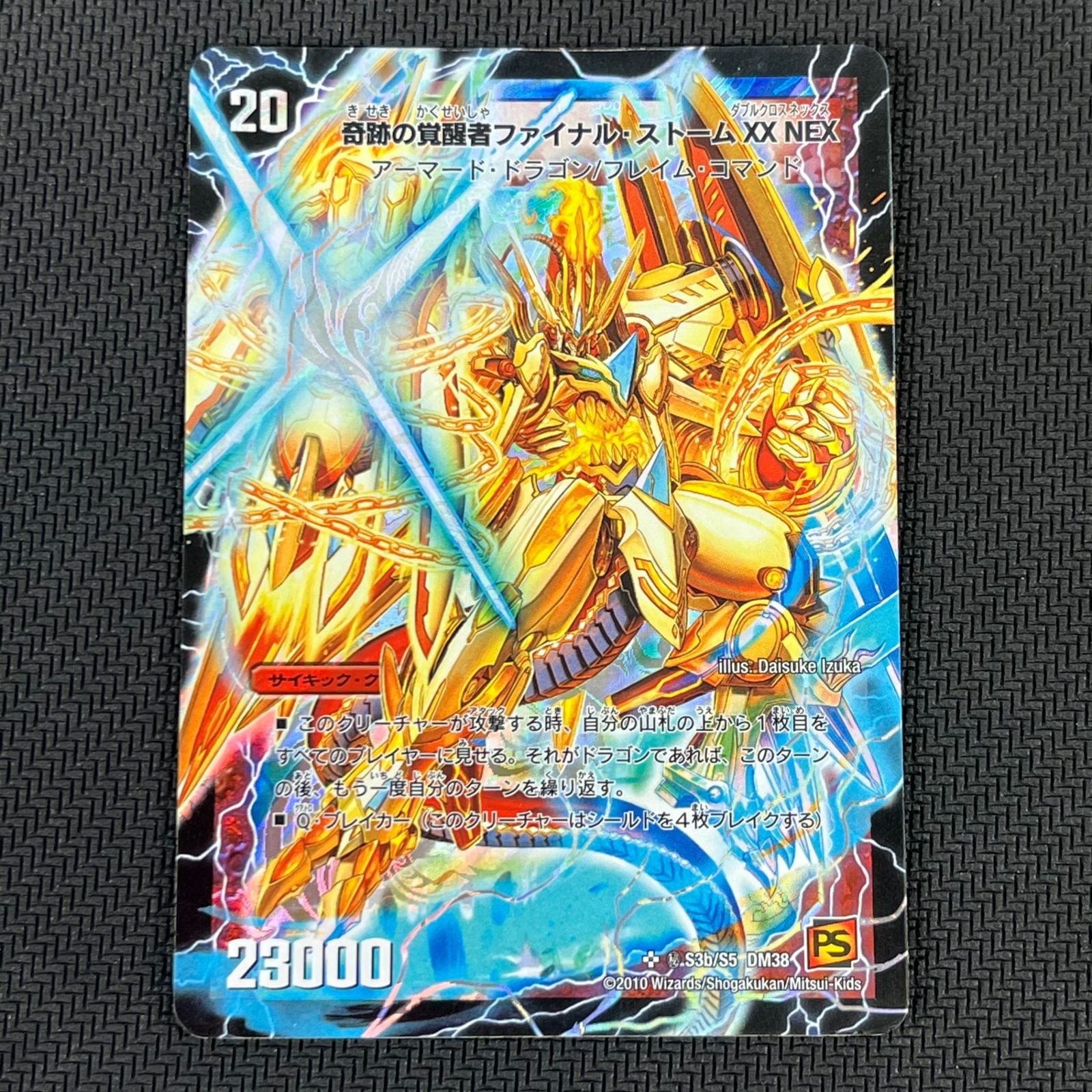デュエマ 奇跡の覚醒者ファイナル・ストームXX NEX 時空の神風ストーム