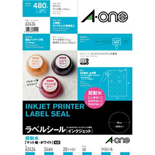 まとめ買い）エーワン ラベルシール 超耐水タイプ マット紙 A4判 24面