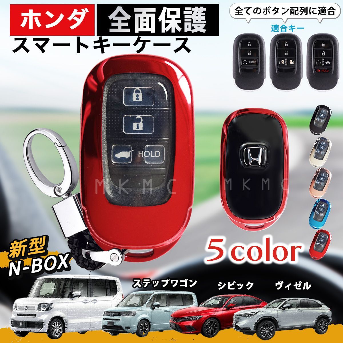 新型 nbox エヌボックス jf5 スマート キーケース カバー ホンダ
