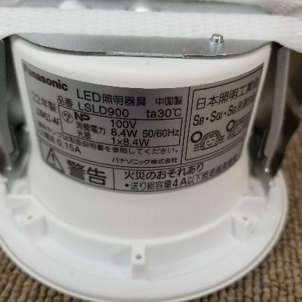 Panasonic LSLD900 ダウンライト本体(ランプ別売り) 5個セット