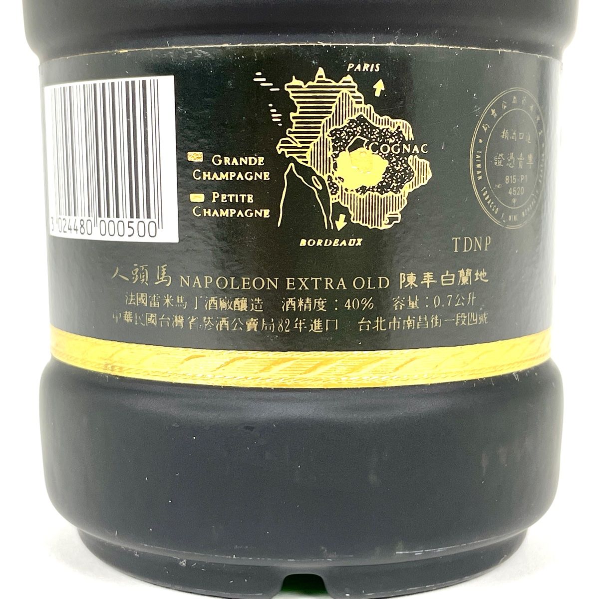 3本 レミーマルタン REMY MARTIN VSOP 旧旧 ファイン