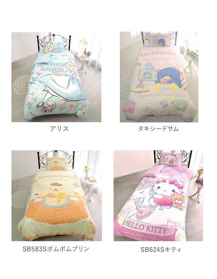 HELLO KITTY &LIBERTY 布団カバーと枕カバー - ベビー用寝具・ベッド