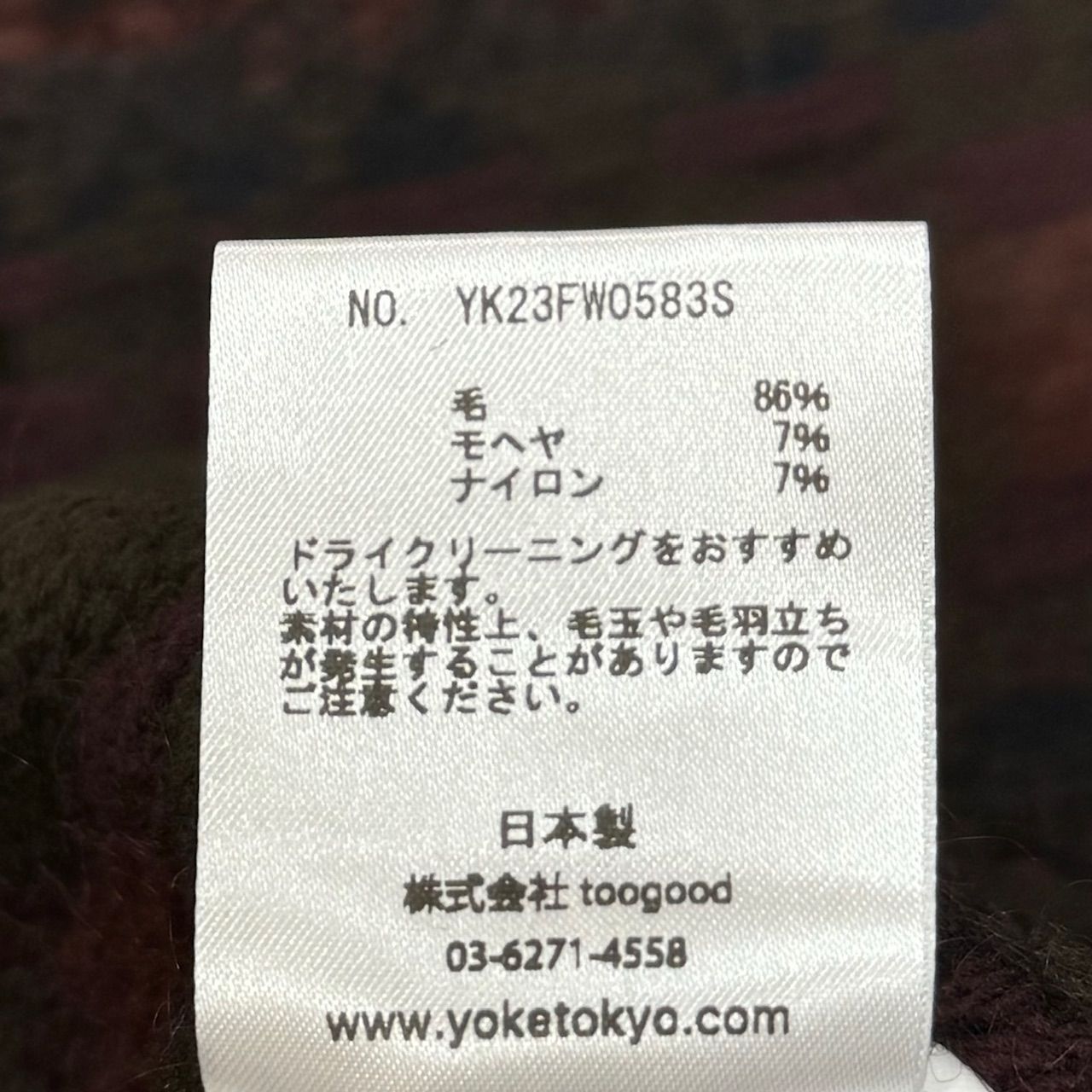 定価59400円 新品 YOKE 23AW ニットカーディガン セーター
