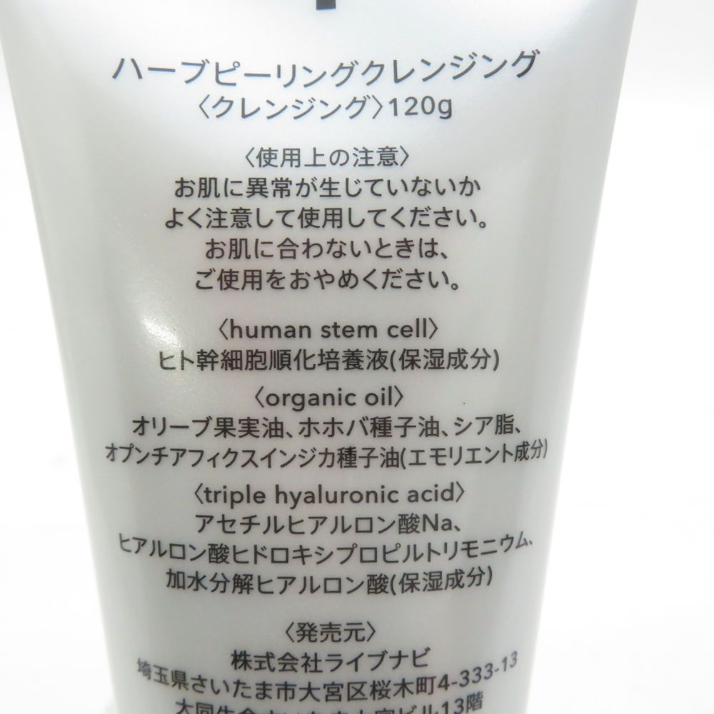 【45%off】ESTH(エス) ハーブピーリング クレンジング 2箱【未使用】 ESTH 公式 エス ハーブピーリング クレンジング 毛穴ケア
