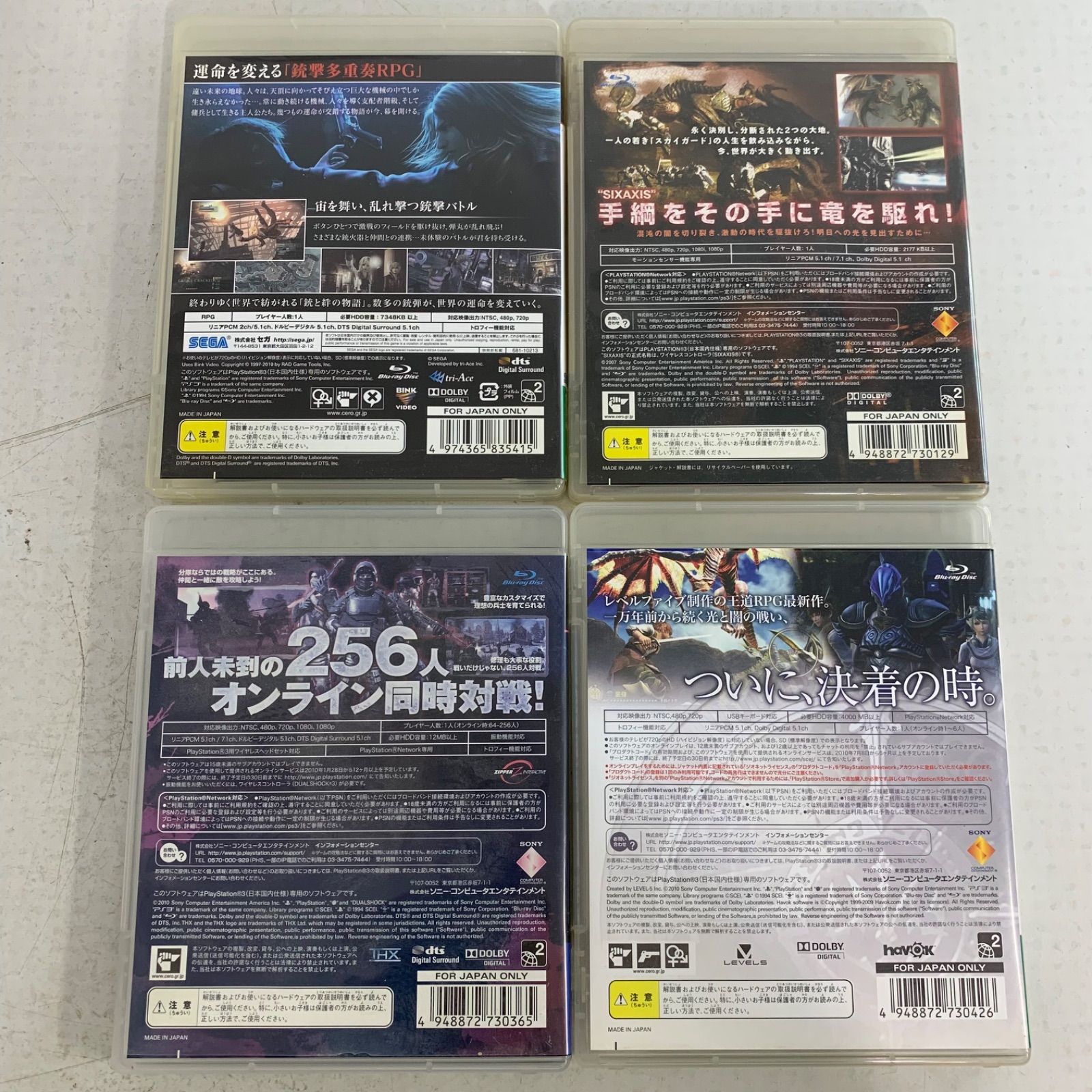 ソフトまとめ売り PS3 ゲームソフト 19個 まとめ売り - メルカリ