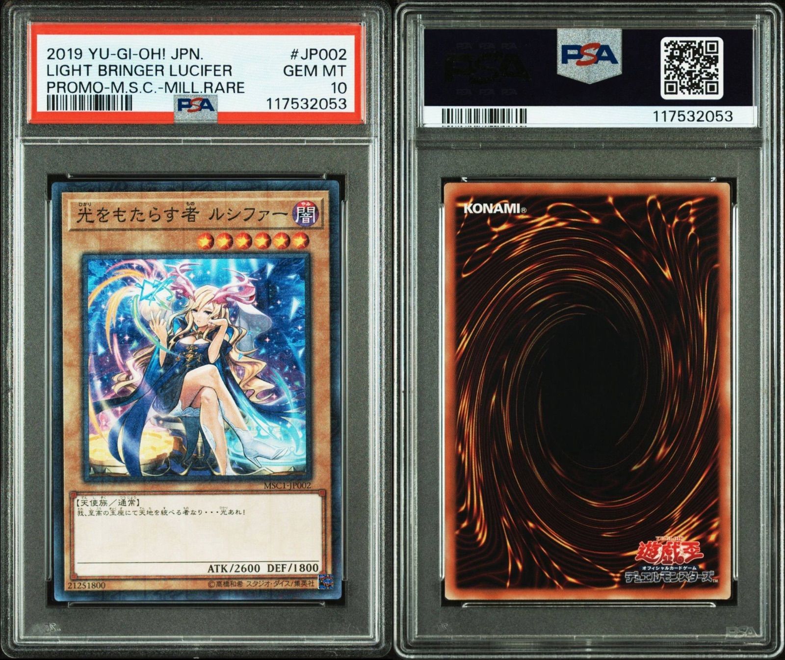 PSA10 光をもたらす者 ルシファー MSC1-JP002 ミレニアム 遊戯王
