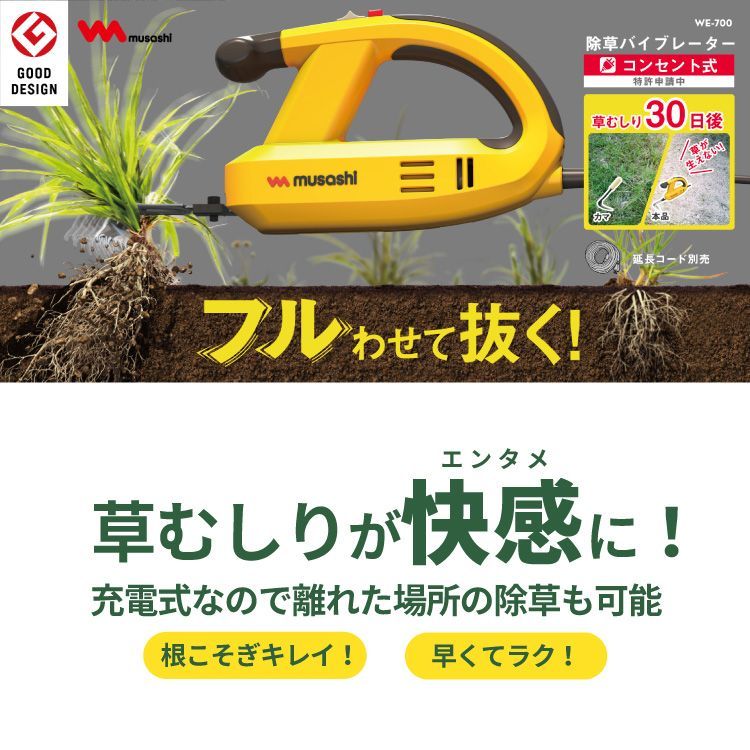 ムサシ