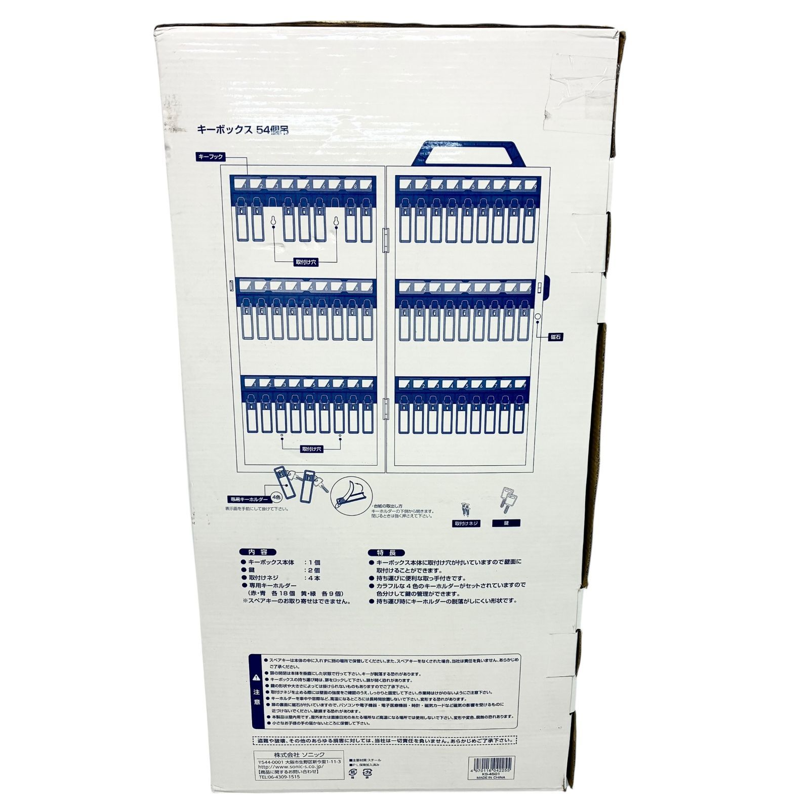 キーボックス　48本収納　業務用　鍵掛け　ソニック　オフィス ソニック キーボックス キーボックス 48本収納 業務用 鍵掛け