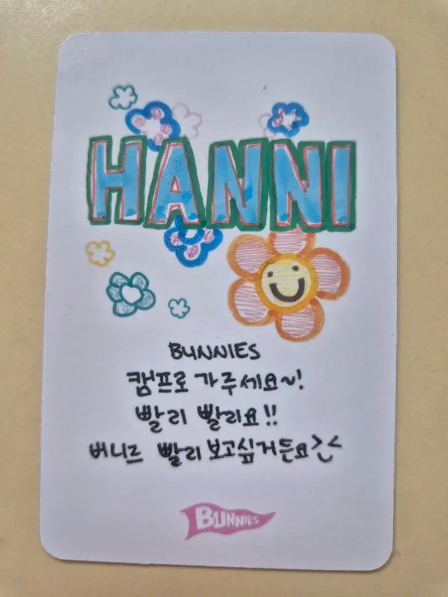 NewJeans(ニュージーンズ・ニュジ) ハニ(HANNI) BUNNIES CAMP