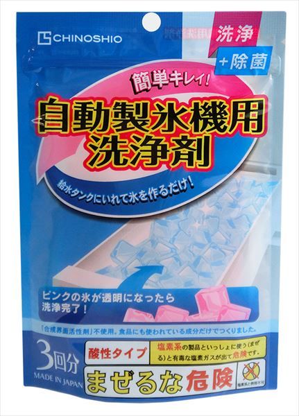 まとめ買い-48点セット 自動製氷機用洗浄剤 １０ｇ×３包 地の塩社 食器用洗剤 自然派