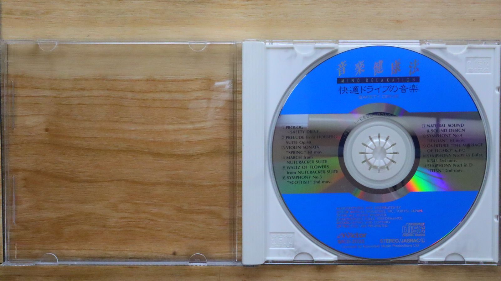 国内盤CD☆その他CD/□ 音風景の中での音楽体験～クラシック