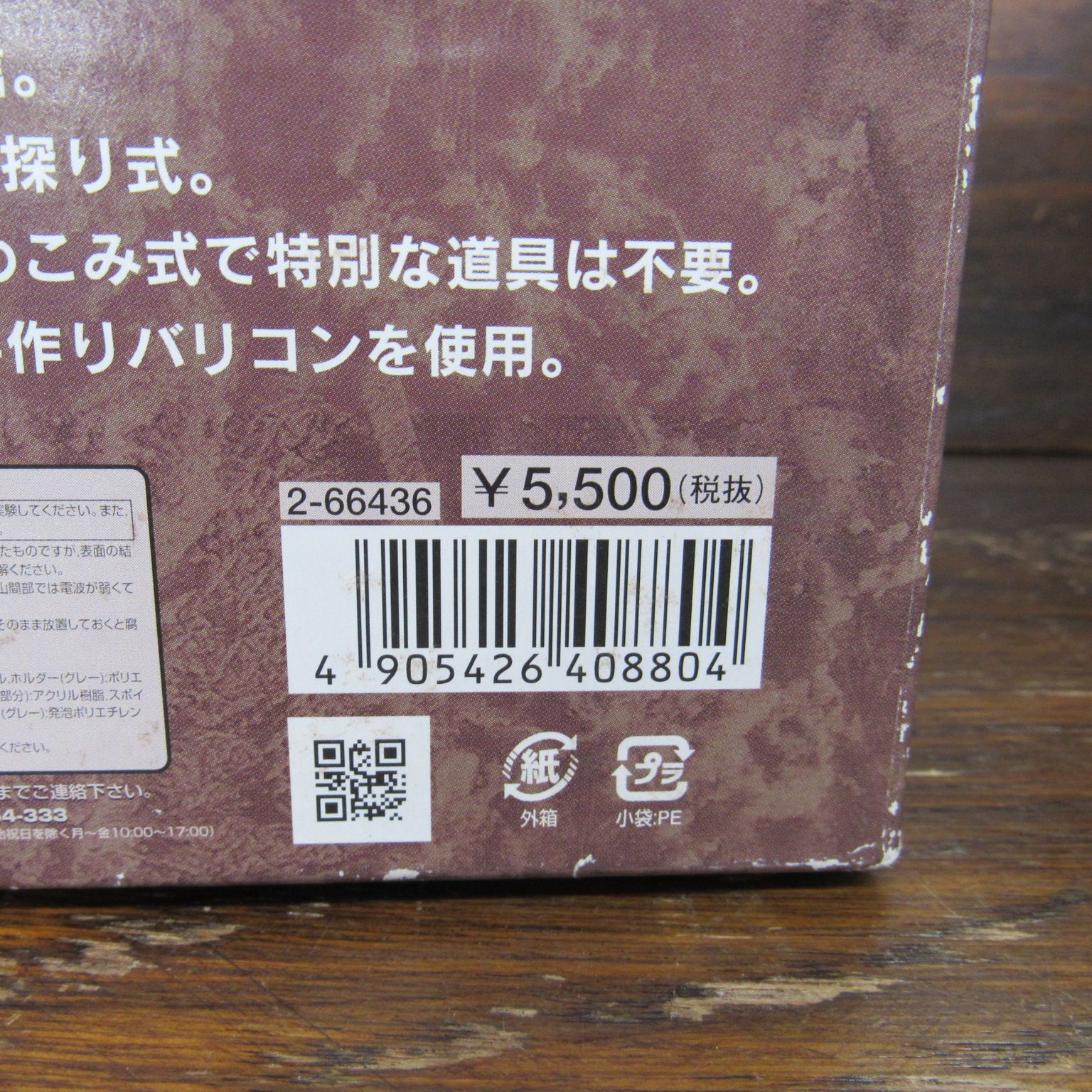 大人の科学　エンジン式コップ蓄音機と磁界探知式鉱石ラジオ 91o4UVigwaL._AC_SY200_QL15_.jpg