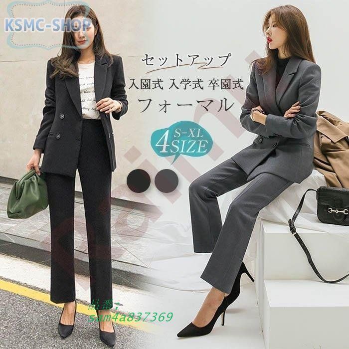 パンツスーツ セットアップ レディース スーツ 春 秋 テーラード 入園式 卒園式 パンツ スーツジャケット 入学式 フォーマル 卒業式 ママスーツ 40代 am4a837369