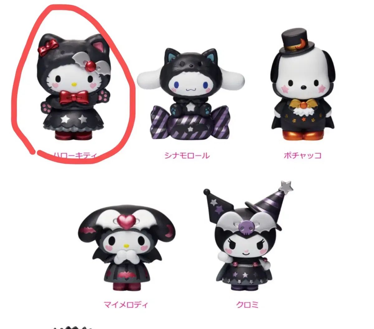 2025 サンリオ ハロウィン ハローキティ フィギュア