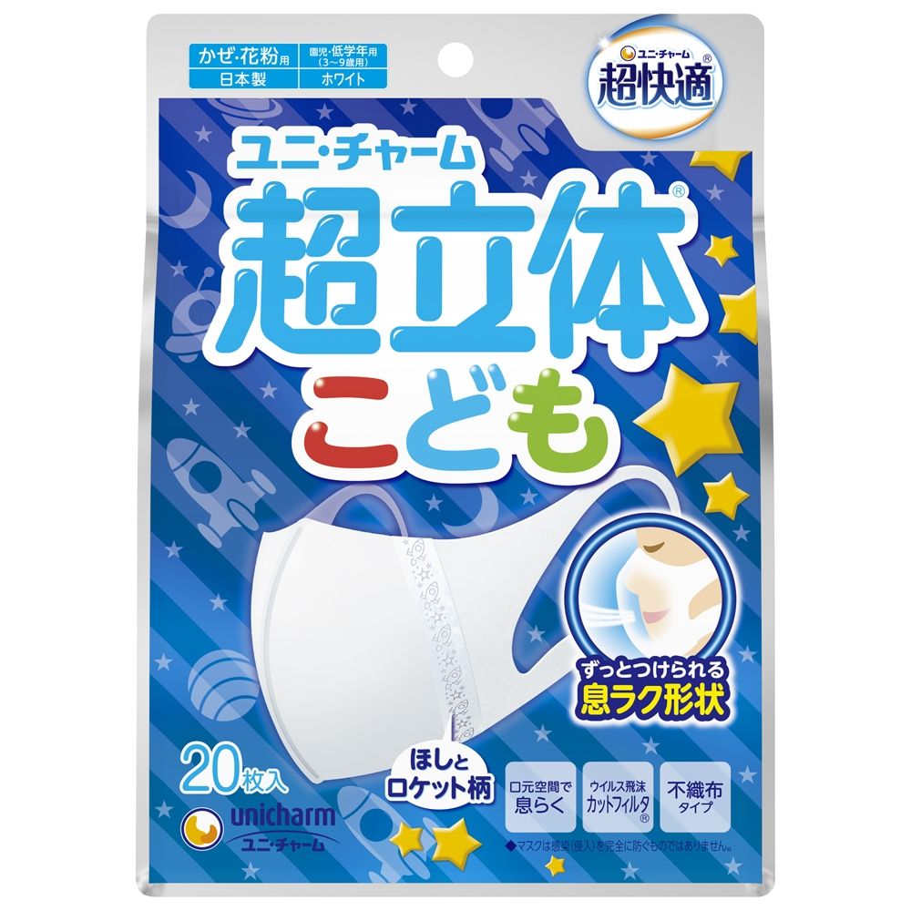 まとめ買い-16点セット 超快適マスク超立体遮断タイプこども用ホワイト２０枚 ユニ チャーム