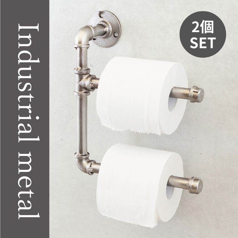 2個セット インダストリアルメタル トイレットペーパーホルダー タオルホルダー 2703