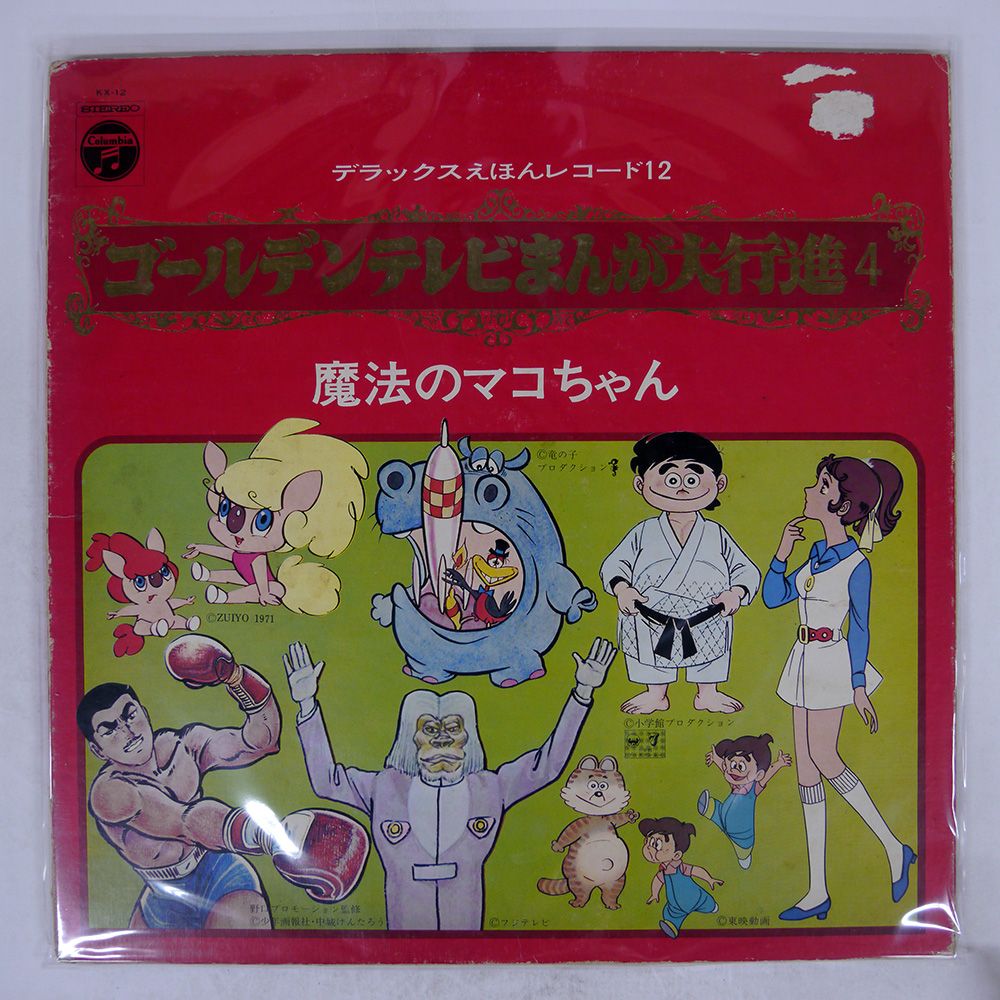 現在ラクマ最安値！　期間限定価格！　もう誰も愛さない　全12話  DVD4枚組 嵐 / 誰も知らない 初回限定盤 (CD+DVD)｜Yahoo!フリマ（旧